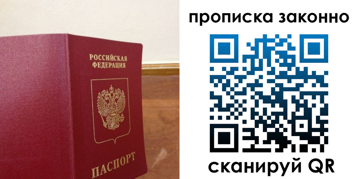 временная регистрация адрес в Горняке