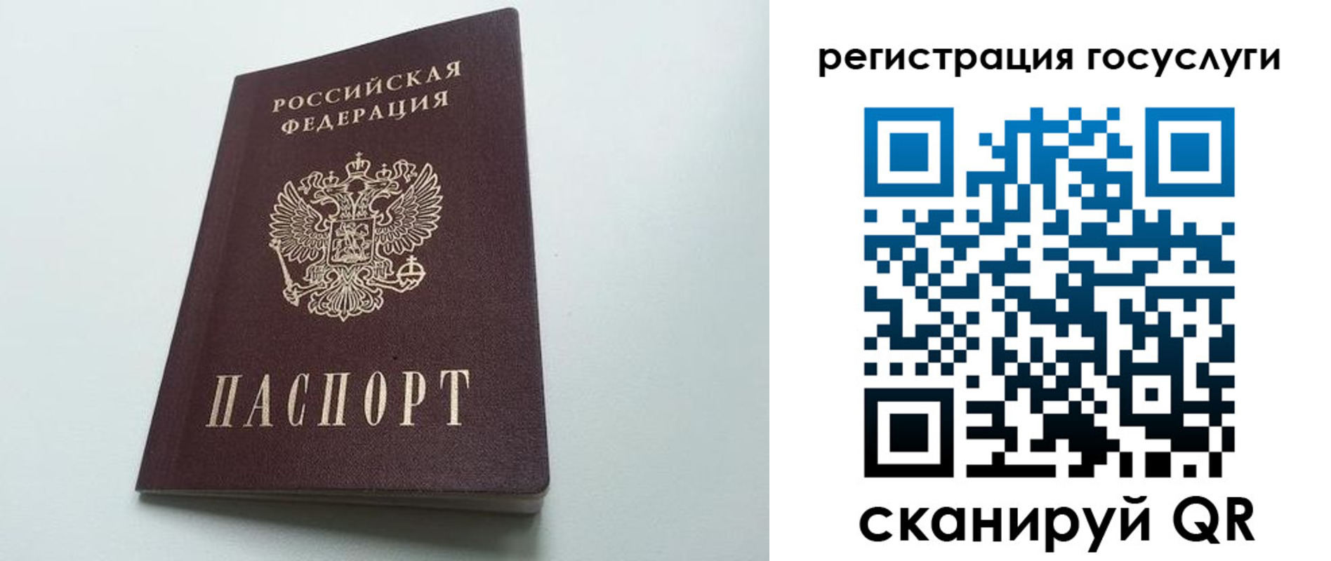 временная регистрация для школы в Горняке