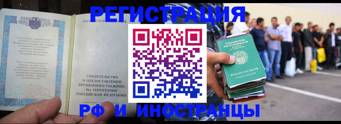 пропишу в квартире в Горняке