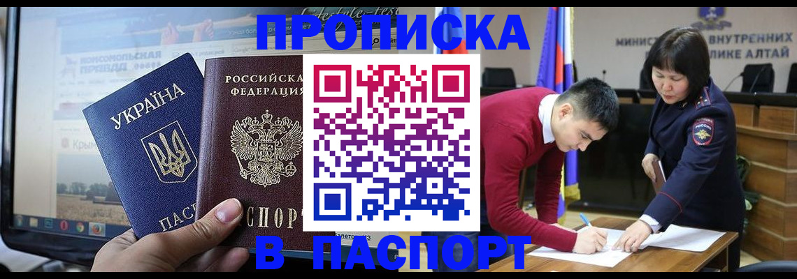 прописка иностранных граждан в Горняке