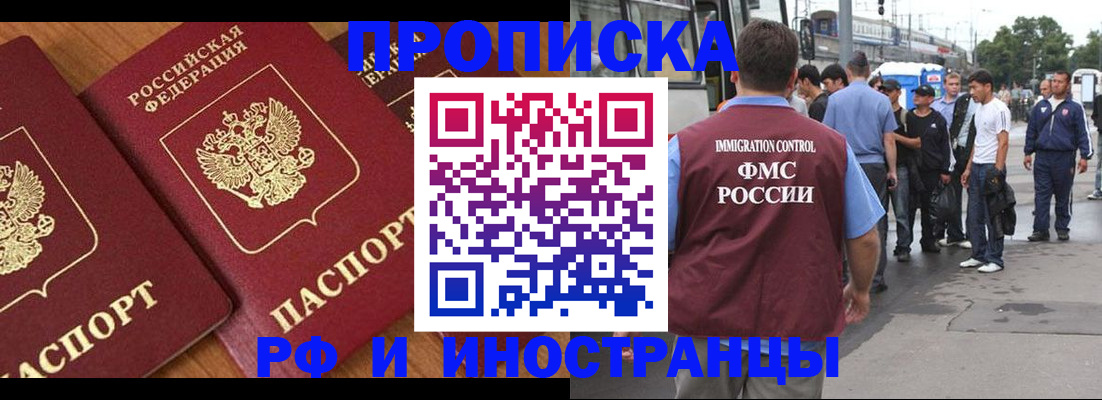 временная регистрация собственник в Горняке