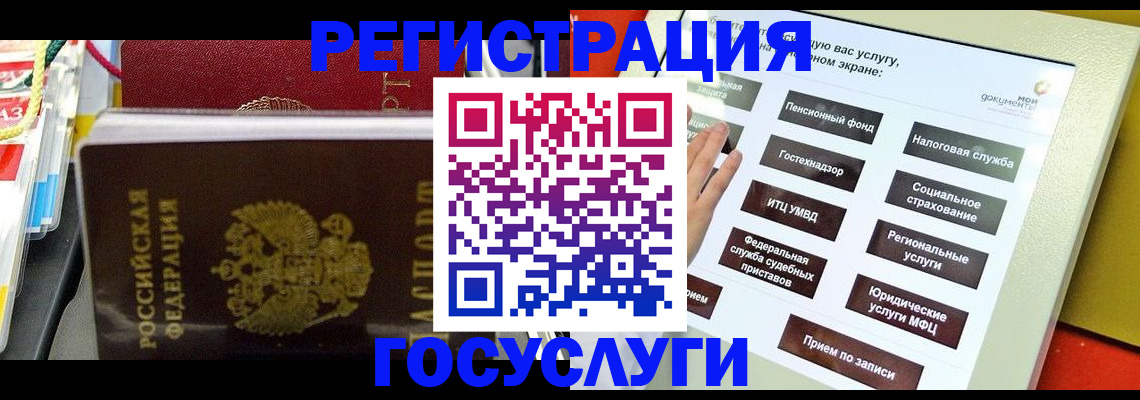 временная регистрация поиск в Горняке